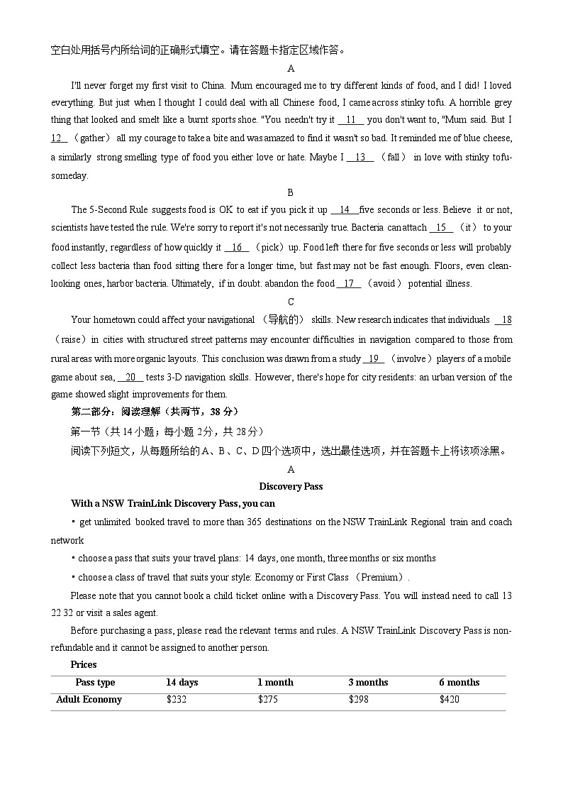 2024北京东城初三一模英语试卷第2页
