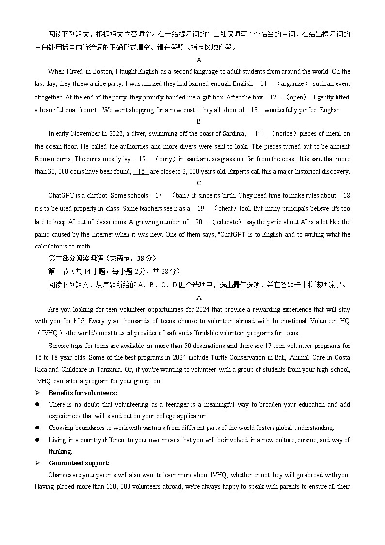 2024北京房山初三一模英语试卷第2页