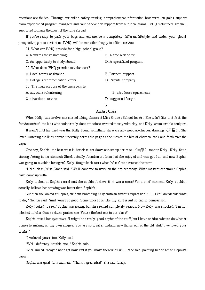 2024北京房山初三一模英语试卷第3页