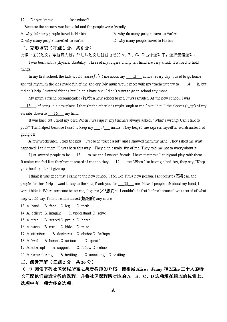 2024北京通州初三一模英语试卷第2页