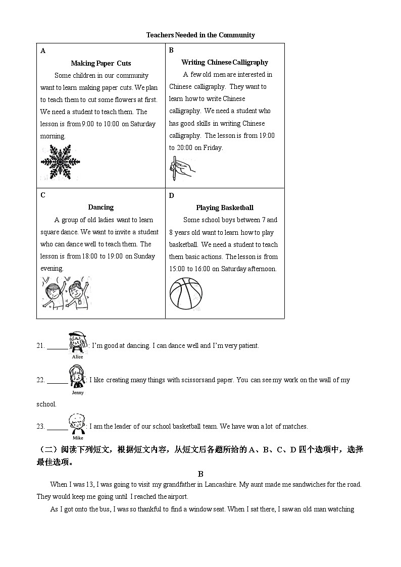 2024北京通州初三一模英语试卷第3页