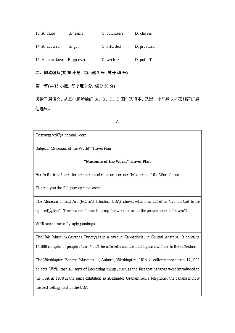 2024年湖北省襄阳市襄州区3月一模英语试题含答案03