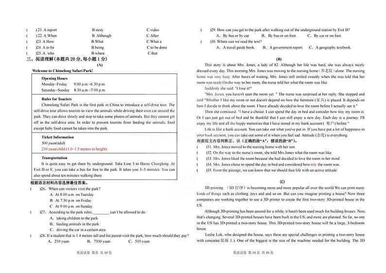 2023-2024学年黑龙江省哈尔滨市双城区（一模）英语测试题和答案02