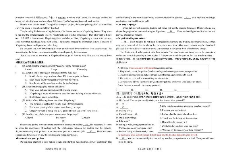 2023-2024学年黑龙江省哈尔滨市双城区（一模）英语测试题和答案03