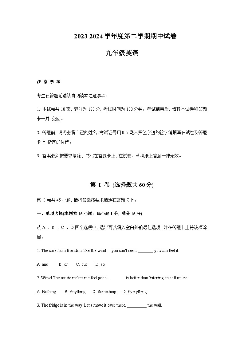 2024年江苏省南通市海门区中考一模(期中)考试英语试卷含答案01