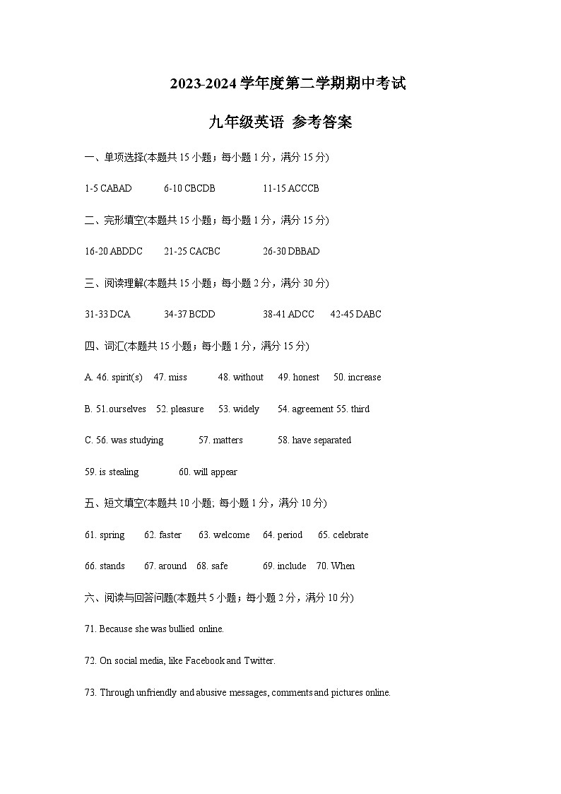 2024年江苏省南通市海门区中考一模(期中)考试英语试卷含答案01