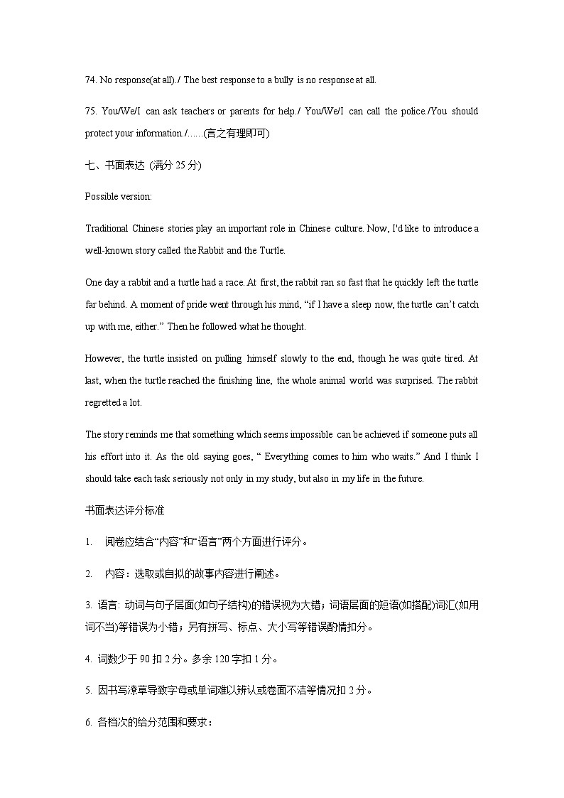 2024年江苏省南通市海门区中考一模(期中)考试英语试卷含答案02