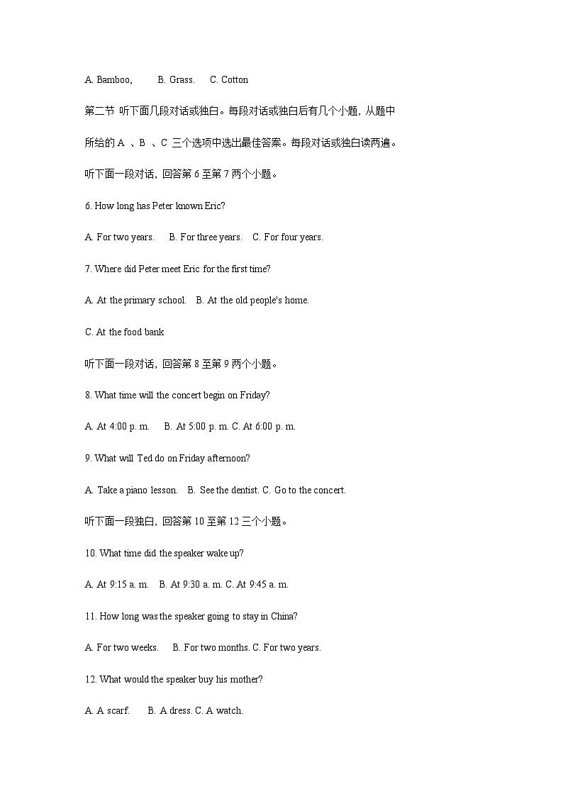 2024年河南省三门峡市九年级下学期中考一模英语试题含答案02