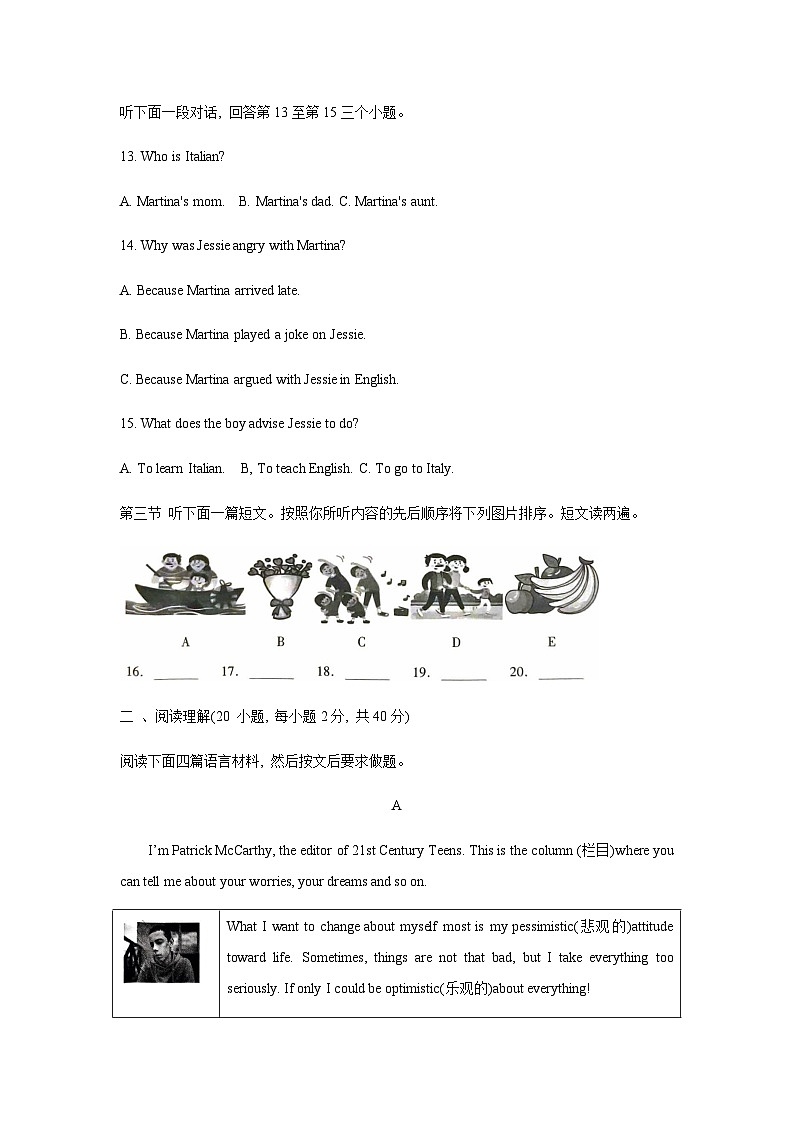 2024年河南省三门峡市九年级下学期中考一模英语试题含答案03