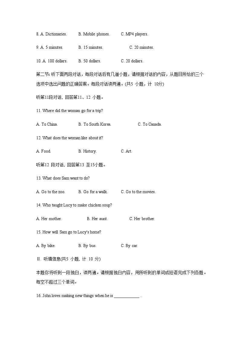 2024年陕西省商洛市山阳县一模英语试题含答案02