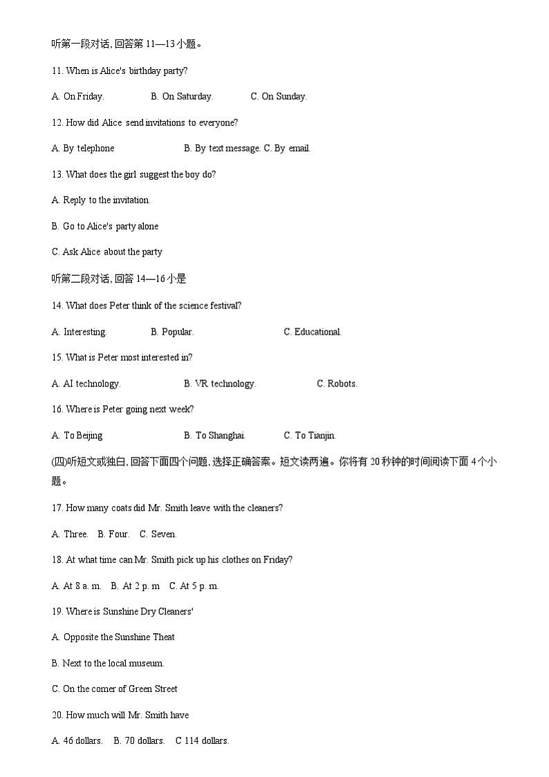 山东省泰安市泰山区2024年一模考试英语试题含答案02