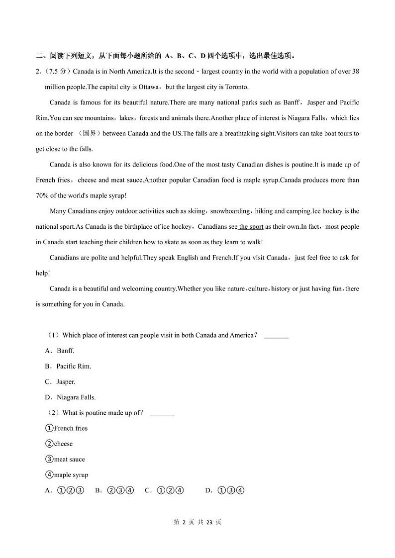 2022-2023学年深圳市龙岗区七年级下学期末英语试卷及答案第2页