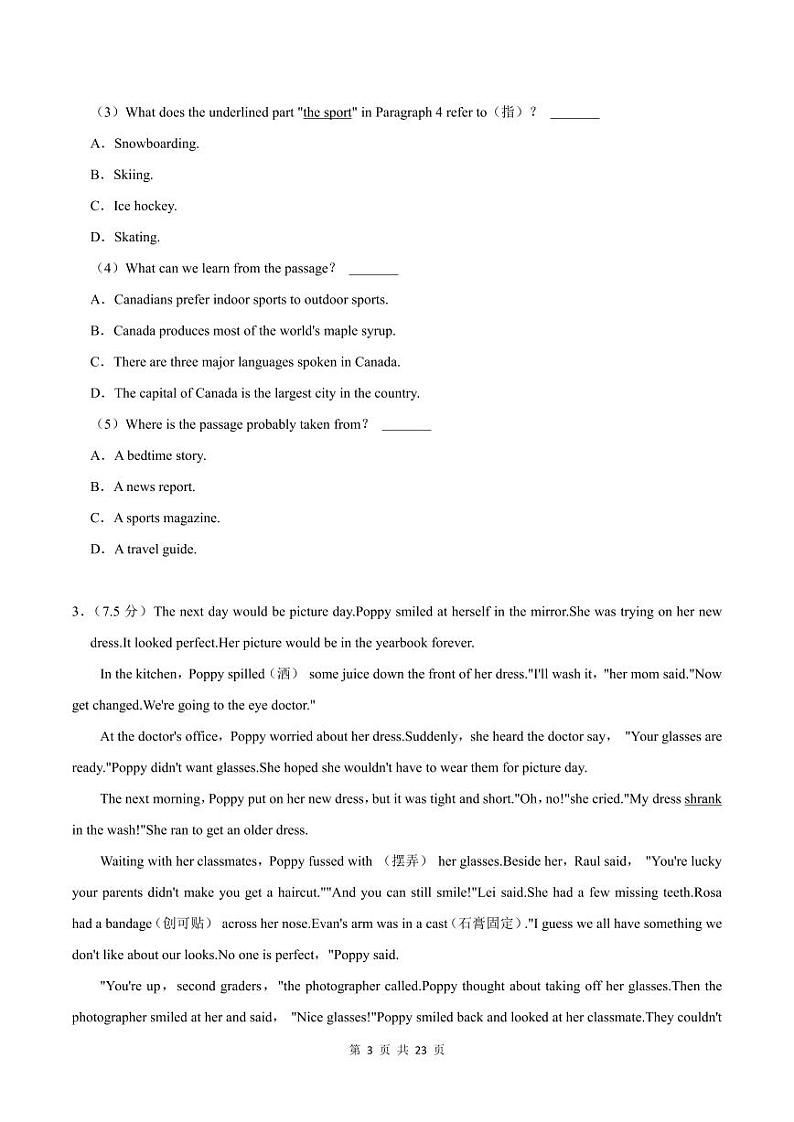 2022-2023学年深圳市龙岗区七年级下学期末英语试卷及答案第3页