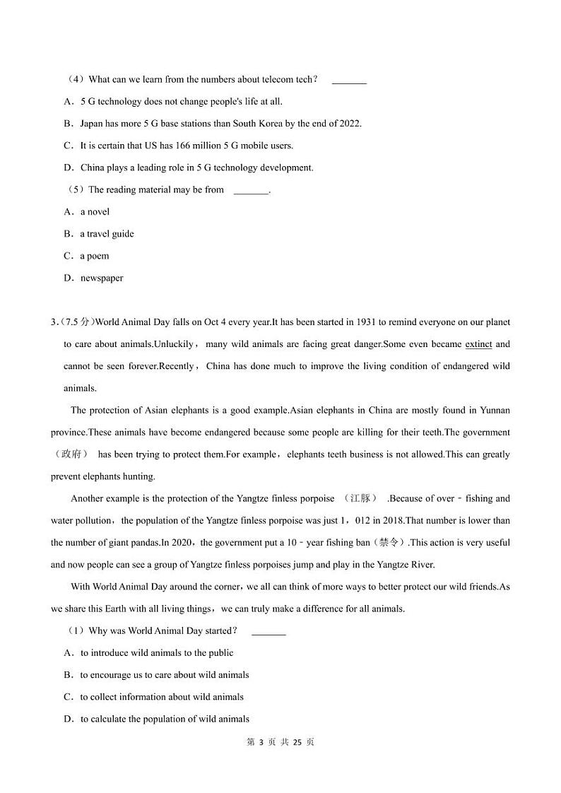 2022-2023学年深圳市龙华区八年级下学期期末英语试卷及答案第3页