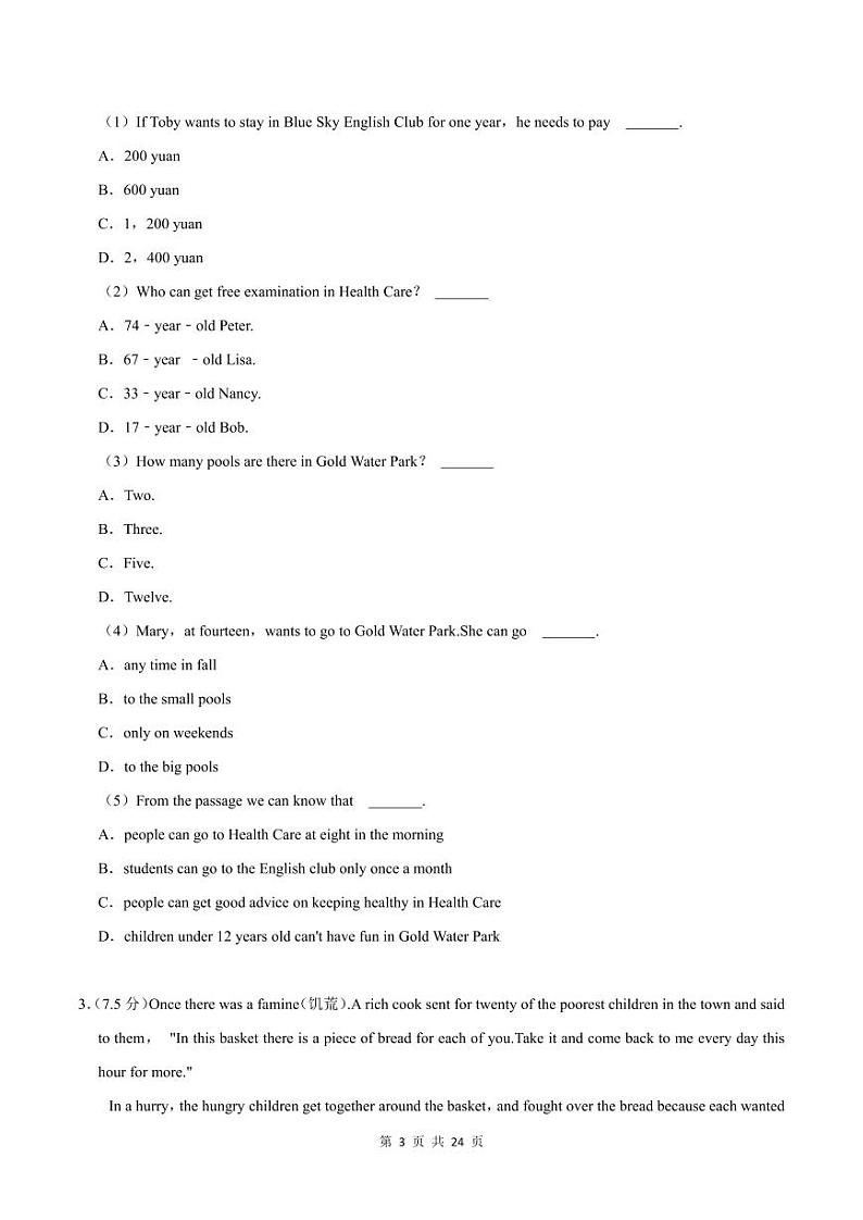 2022-2023学年深圳中学八年级下学期期末英语试卷及答案03