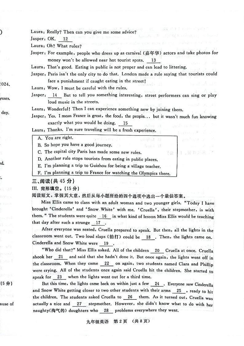 2024年吉林省长春市绿园区中考二模英语试题02
