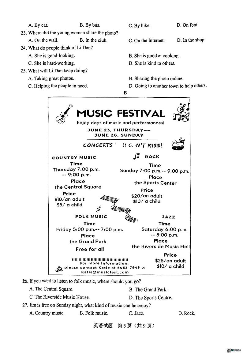 2024年山东省济南市历下区九年级下学期二模英语试题第3页