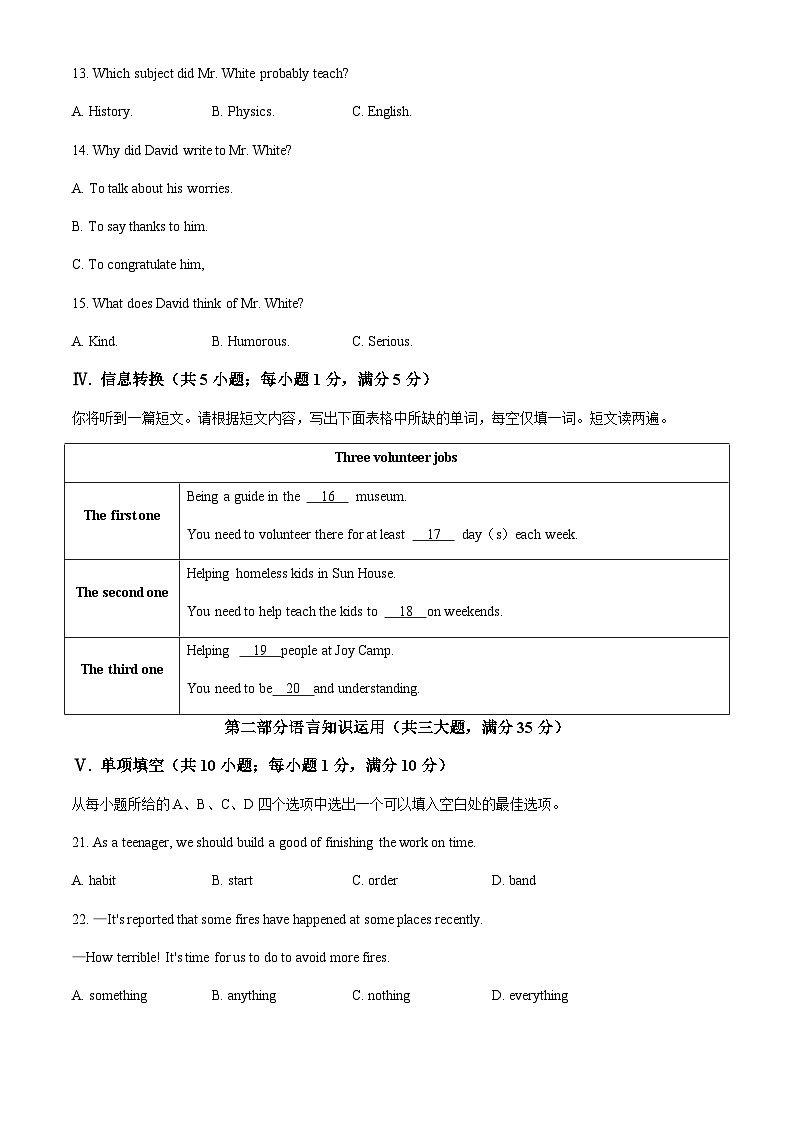 2024年安徽省滁州市中考二模英语试题含答案03