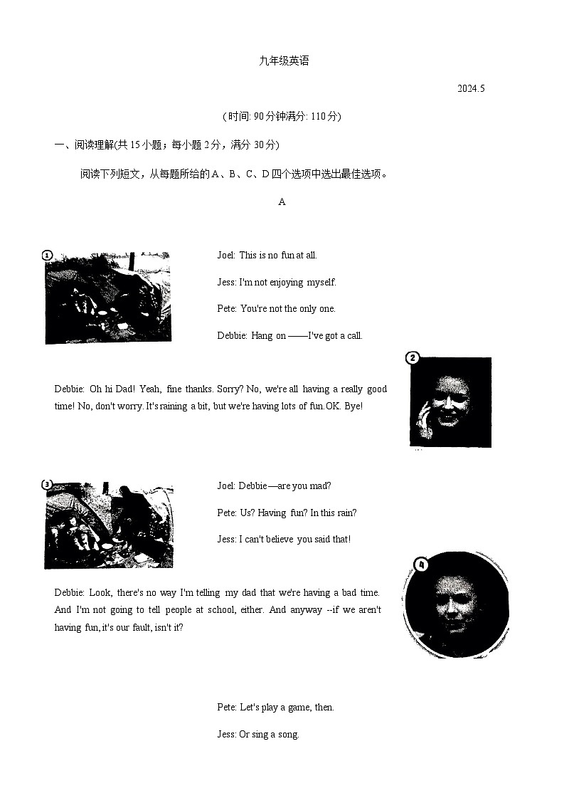 2024年山东省潍坊市高密市中考二模英语试题含答案01