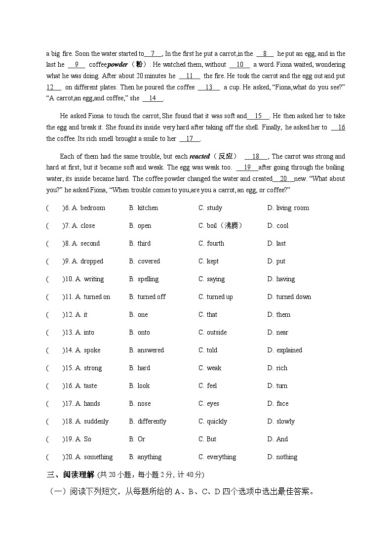 2024年江苏省盐城市响水县九年级下学期二模英语试题含答案02