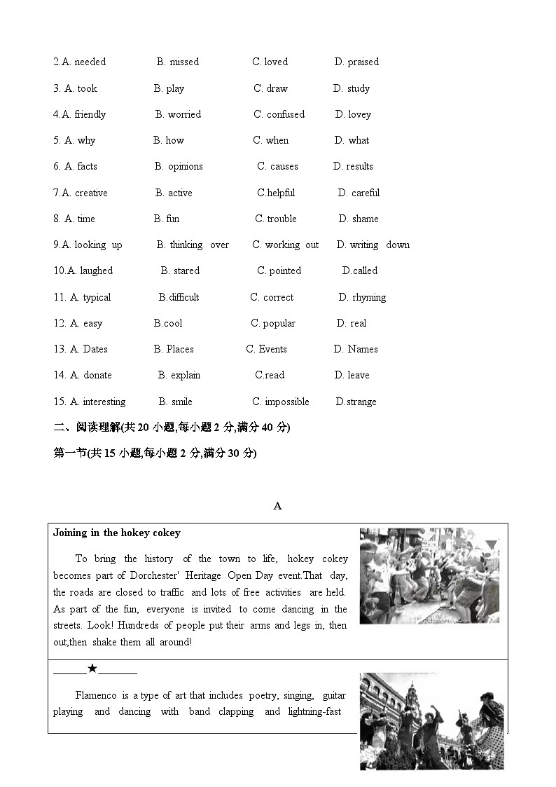 2024年湖北省中考二模英语试卷含答案第2页