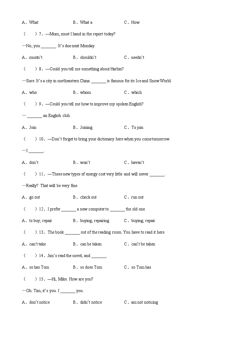2024年黑龙江省双鸭山市部分学校中考二模英语试题含答案02