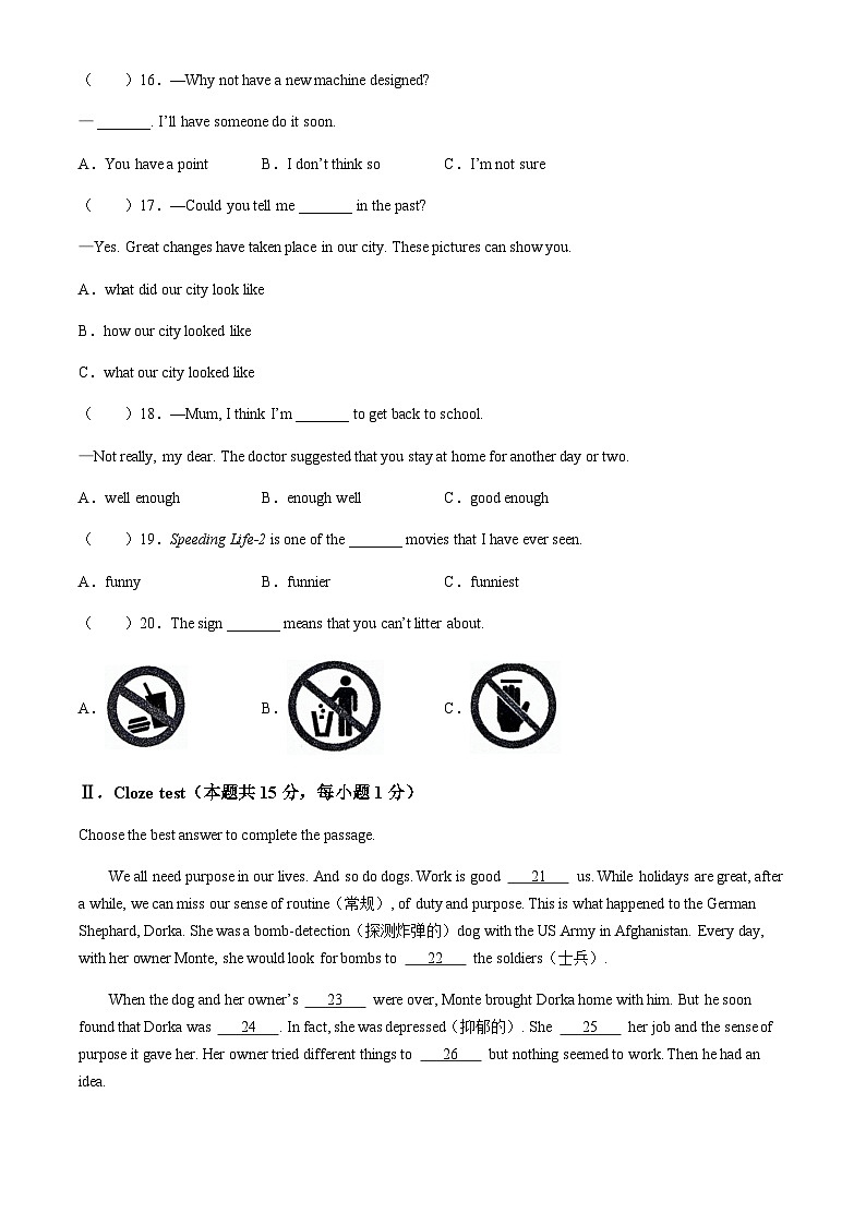 2024年黑龙江省双鸭山市部分学校中考二模英语试题含答案03