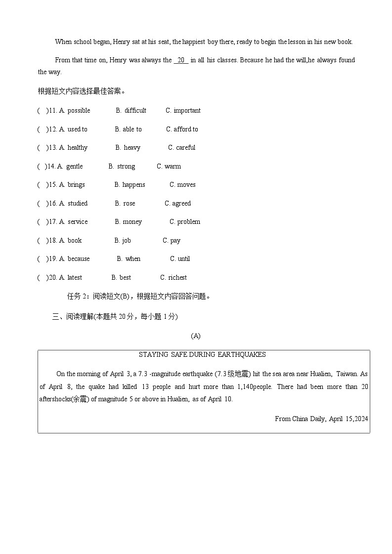 2024年黑龙江省哈尔滨市南岗区中考二模英语试题含答案03