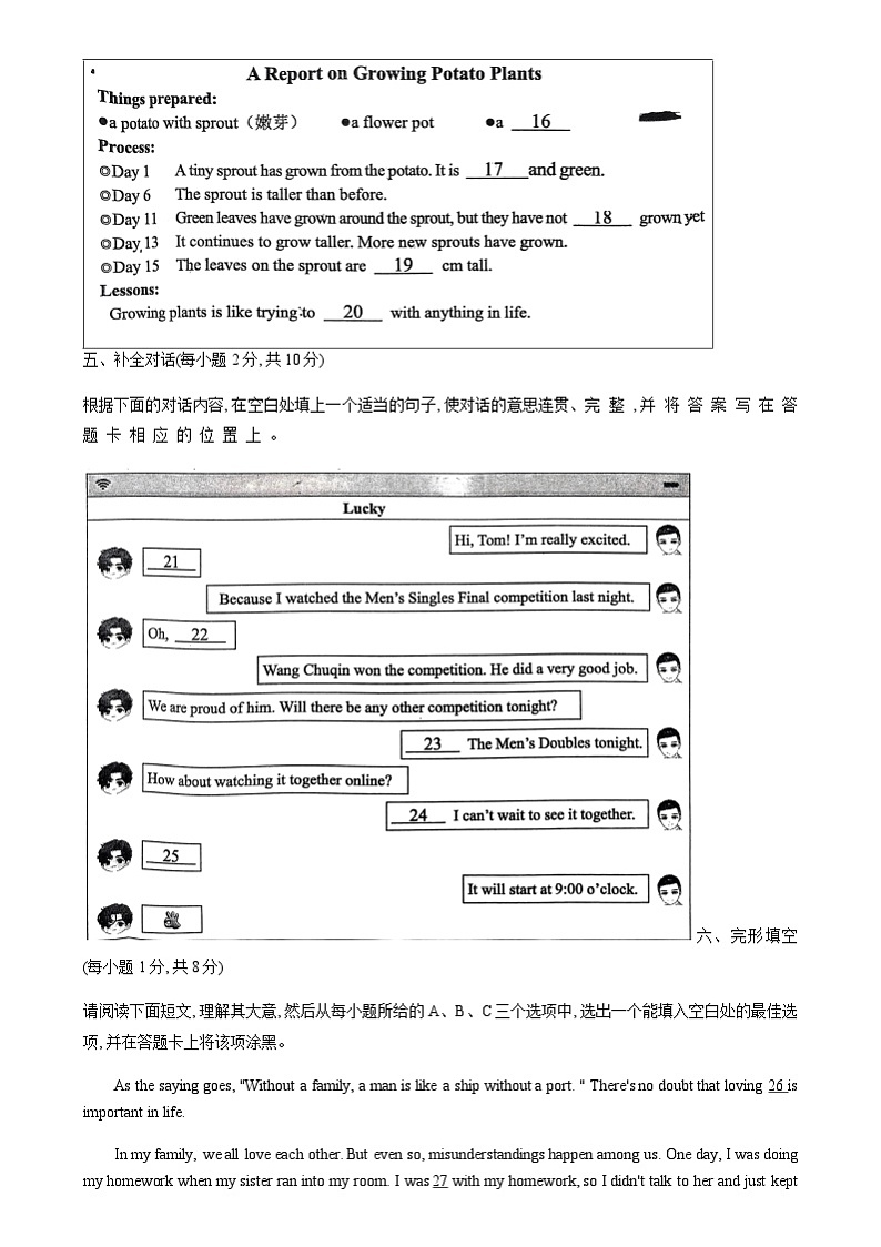 山西省晋中市榆次区2024年中考二模英语试卷含答案03