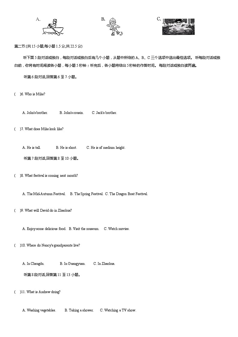 2024年四川省广元市苍溪县二模英语试题含答案02