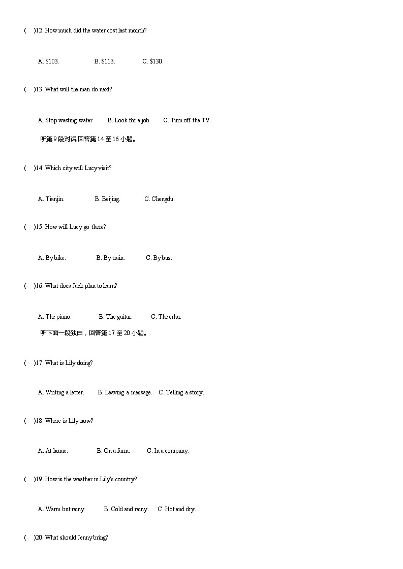2024年四川省广元市苍溪县二模英语试题含答案03