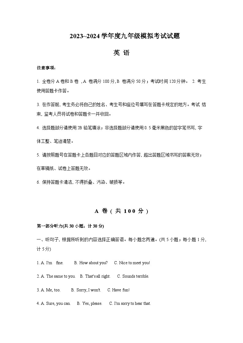 2024年四川省成都市武侯区九年级下学期二诊英语试题含答案01