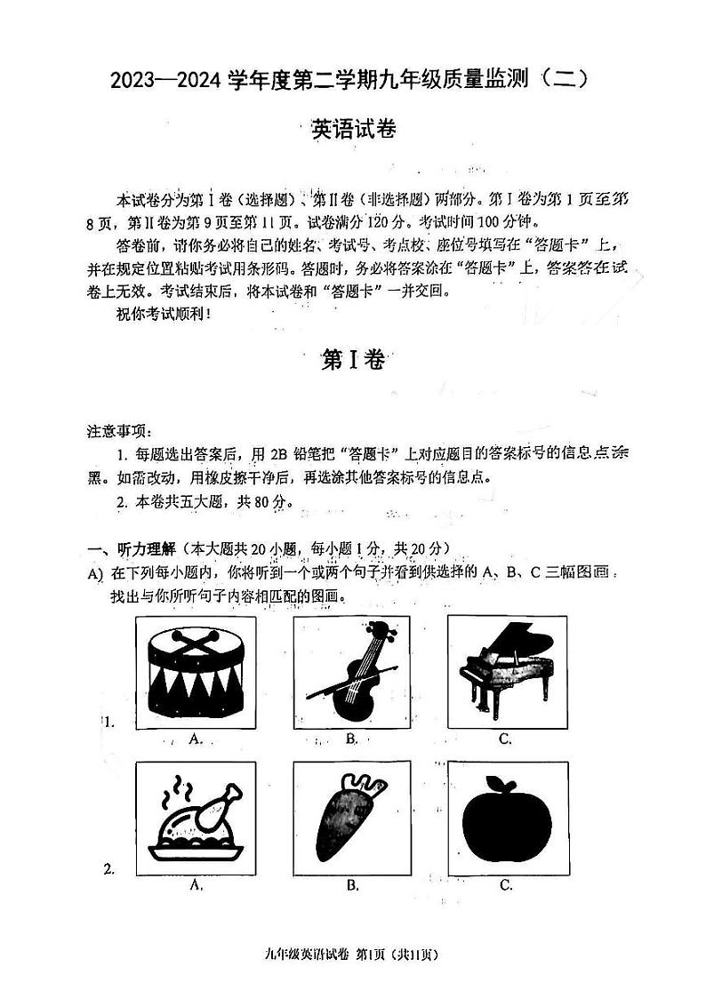 2024年天津市南开区中考二模英语试卷含答案01