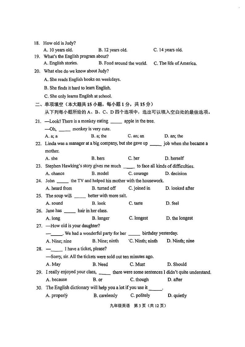 2024年天津市滨海新区中考二模英语试卷含答案03