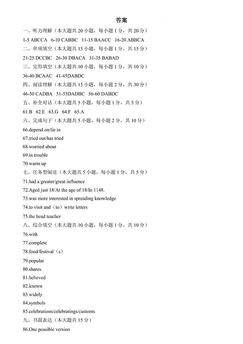 2024年天津市滨海新区中考二模英语试卷含答案01