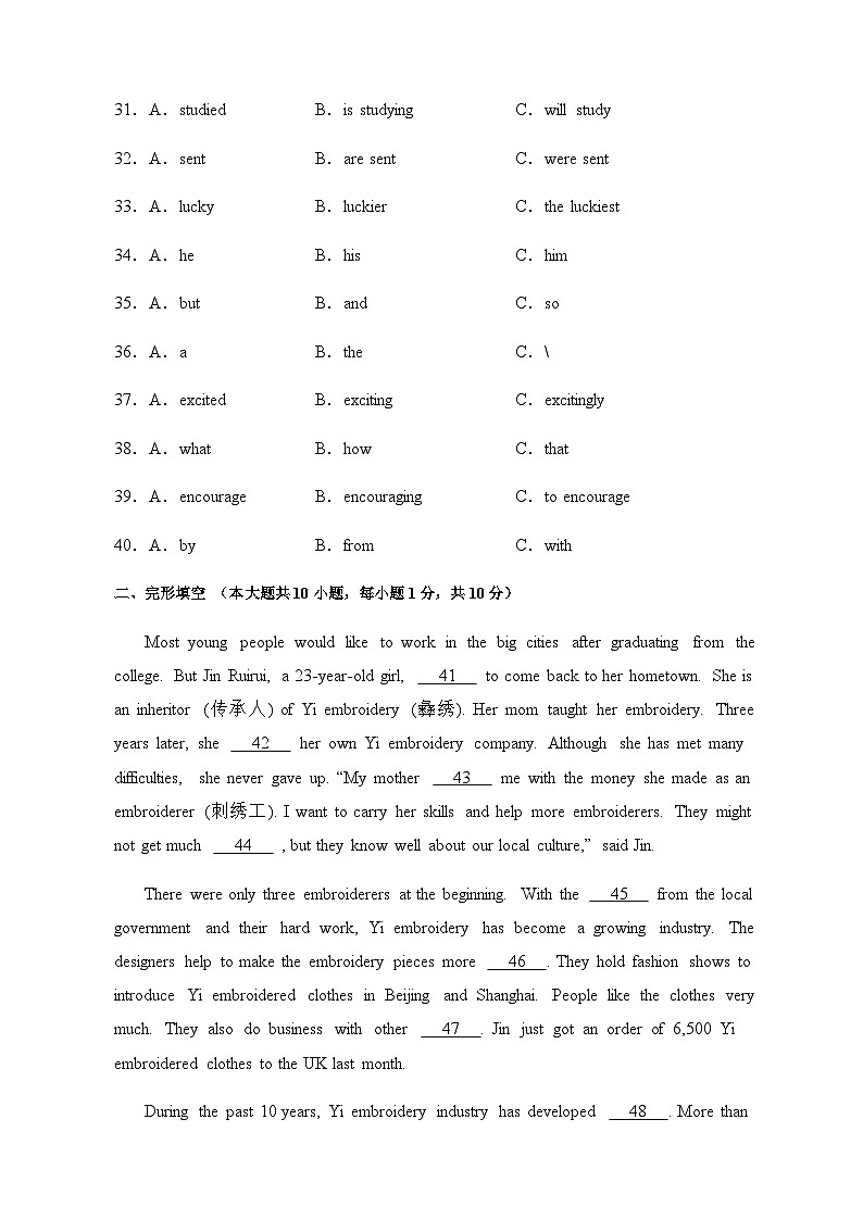 2024年广东省清远市连州市九校中考二模英语试题含答案02
