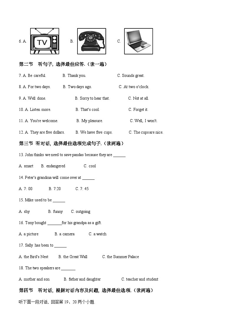 2024年贵州省遵义市中考二模英语试题（含听力）含答案02