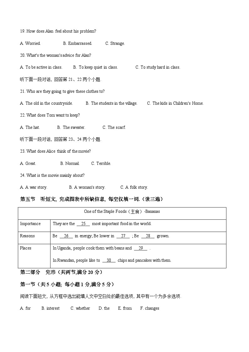 2024年贵州省遵义市中考二模英语试题（含听力）含答案03
