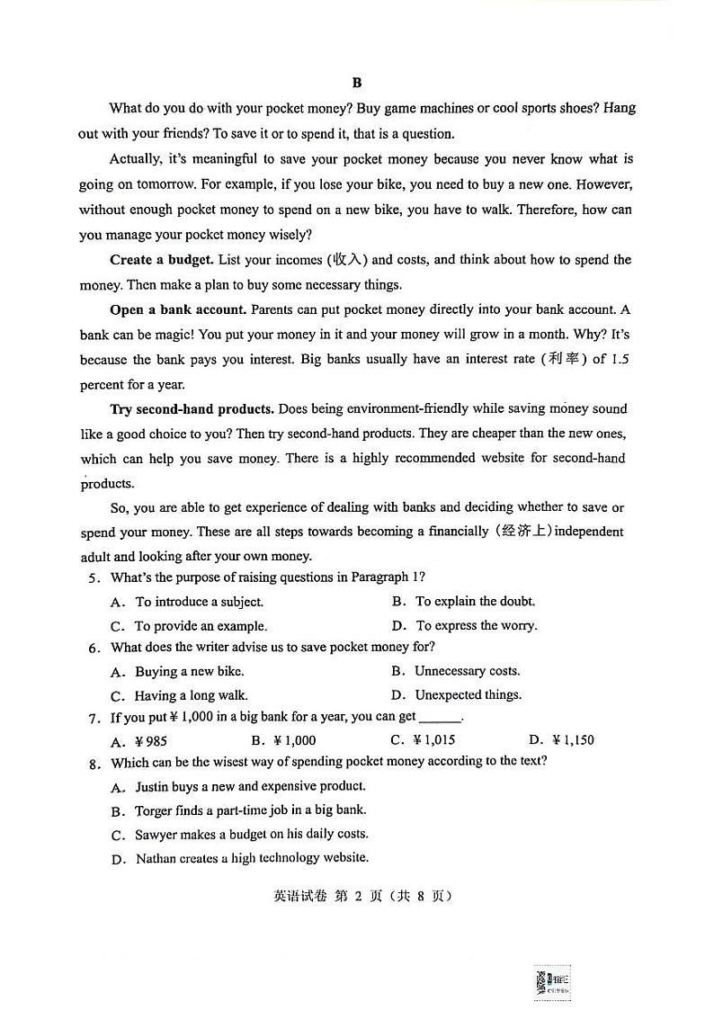 2024辽宁省沈阳市中考二模英语试卷含答案02