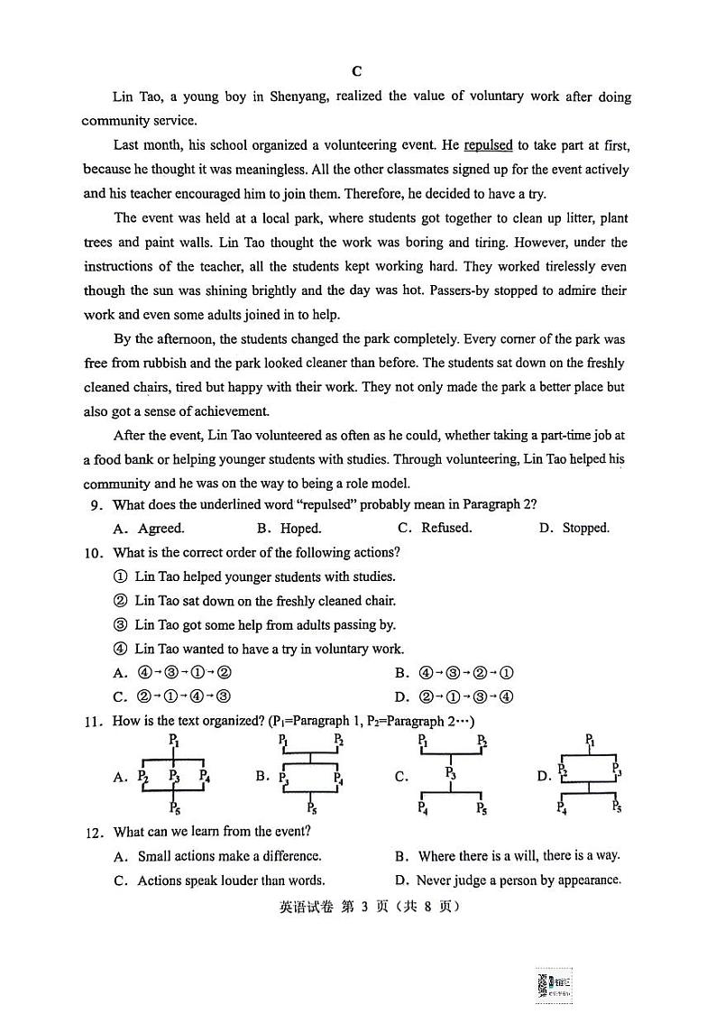 2024辽宁省沈阳市中考二模英语试卷含答案03