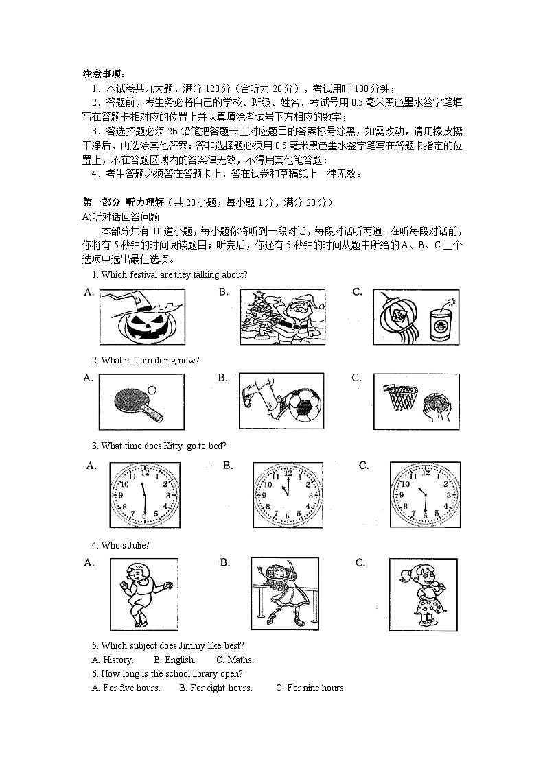 2023-2024学年第一学期湖南省常德市澧县六校联盟期末测试卷英语九年级试卷含答案01