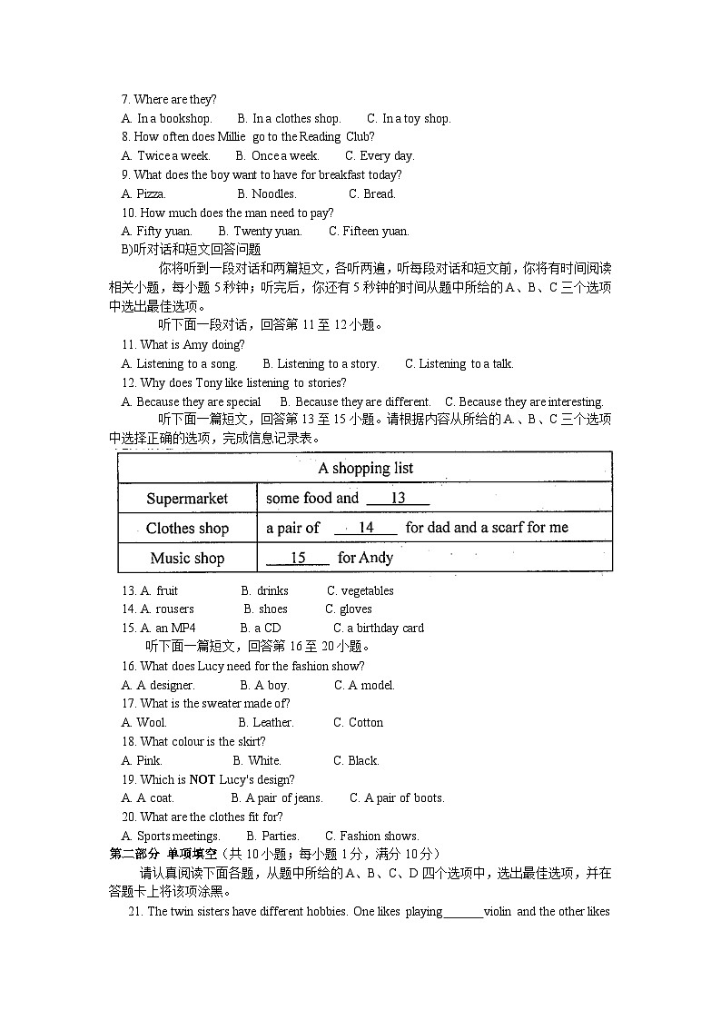 2023-2024学年第一学期湖南省常德市澧县六校联盟期末测试卷英语九年级试卷含答案02