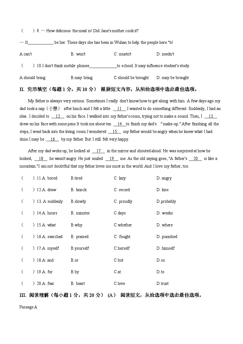 吉林省通化市梅河口市2023-2024学年九年级上学期期末测试英语试题含答案第2页
