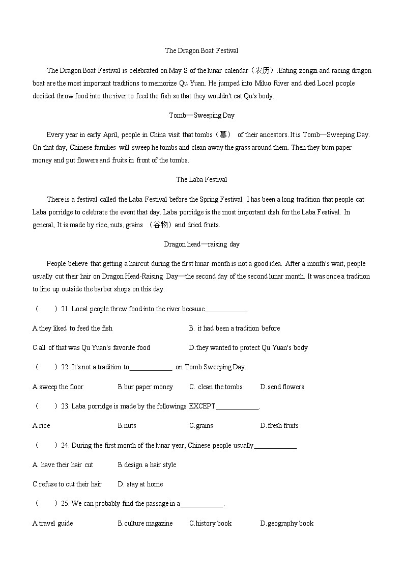 吉林省通化市梅河口市2023-2024学年九年级上学期期末测试英语试题含答案第3页