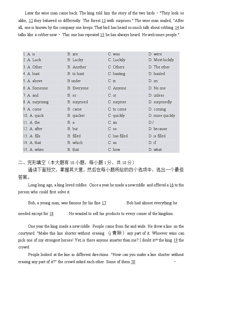 广东省广州市天河区2023-2024学年九年级上学期1月期末英语试题含答案第2页