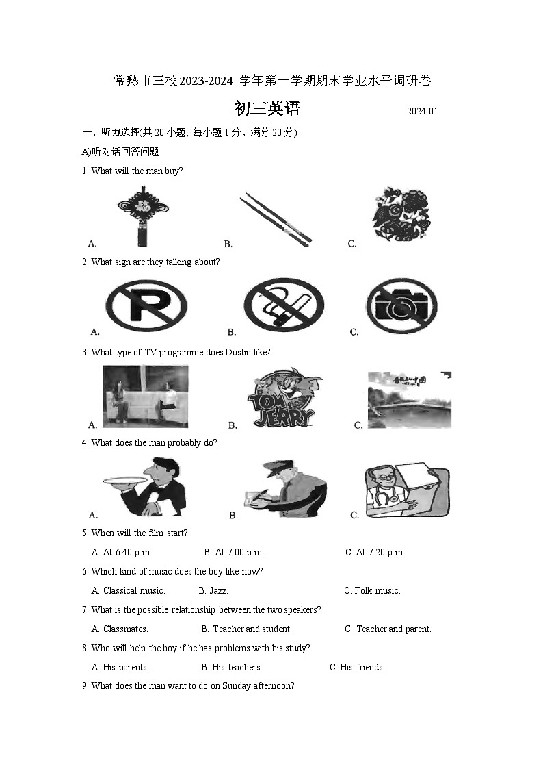 江苏省常熟市三校联考2023-2024学年九年级上学期期末学业水平调研英语卷含答案第1页