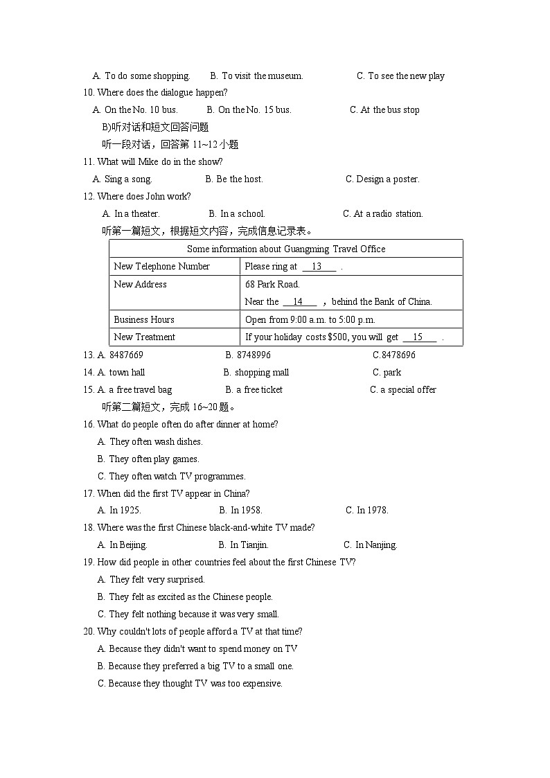 江苏省常熟市三校联考2023-2024学年九年级上学期期末学业水平调研英语卷含答案第2页