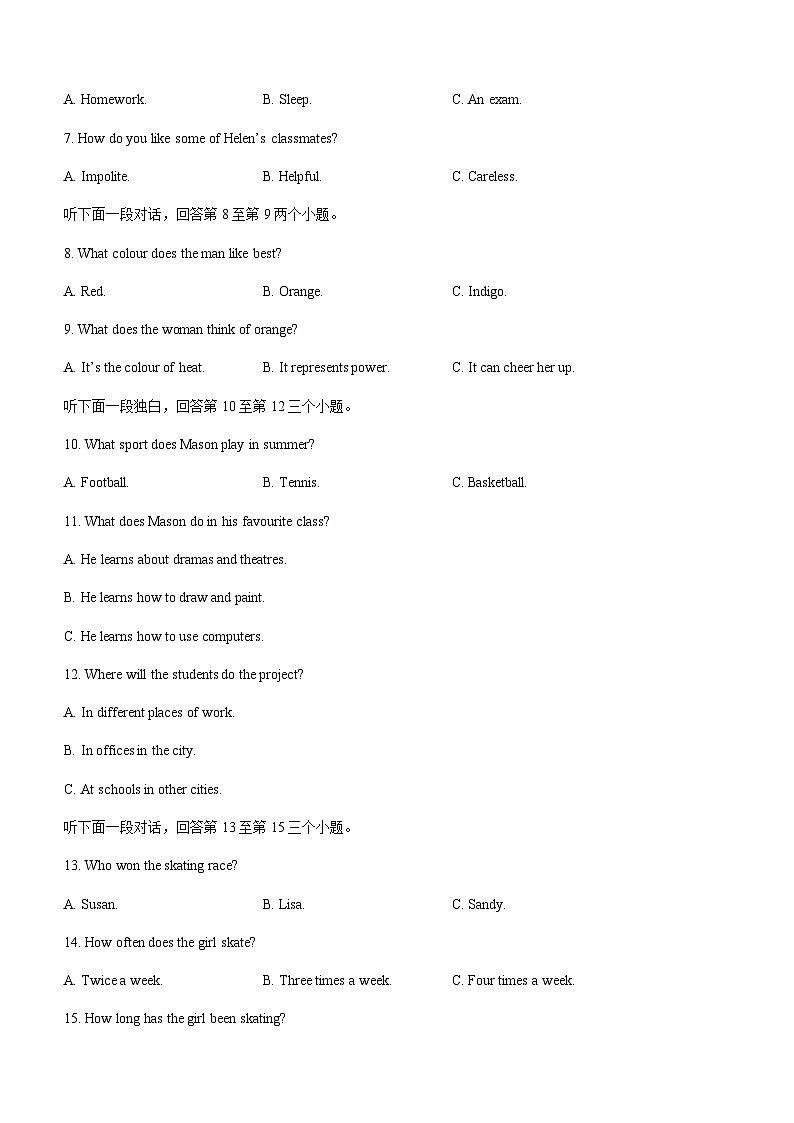 河南省周口市郸城县优质中学联考2023-2024学年九年级上学期期末英语试题含答案02