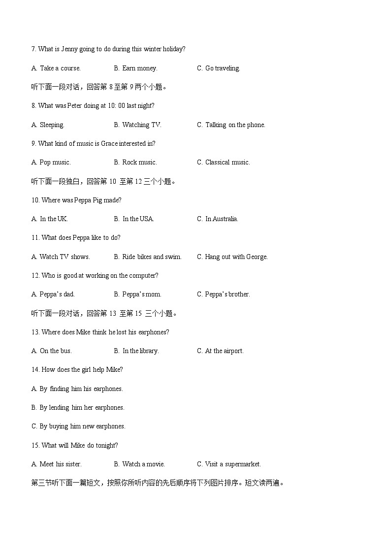 河南省平顶山市鲁山县2023-2024学年九年级上学期期末英语试题含答案02