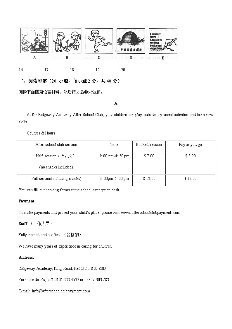 河南省平顶山市鲁山县2023-2024学年九年级上学期期末英语试题含答案03